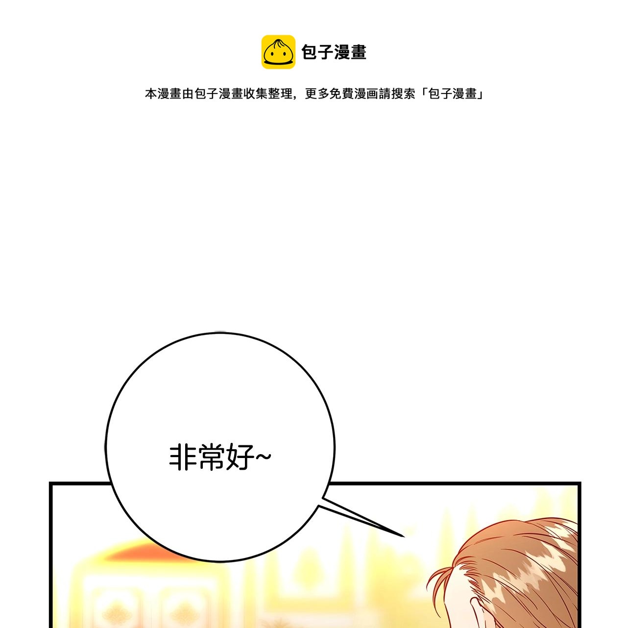 第1话 轮到你死了！92