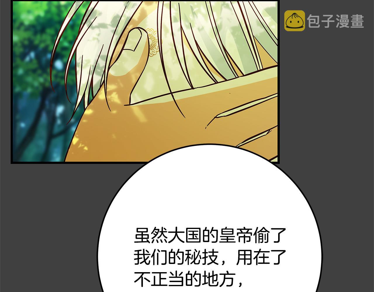 第34话 大限将至111