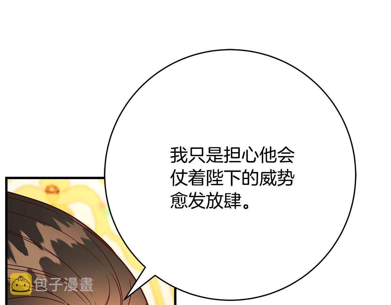 第40话 取而代之158