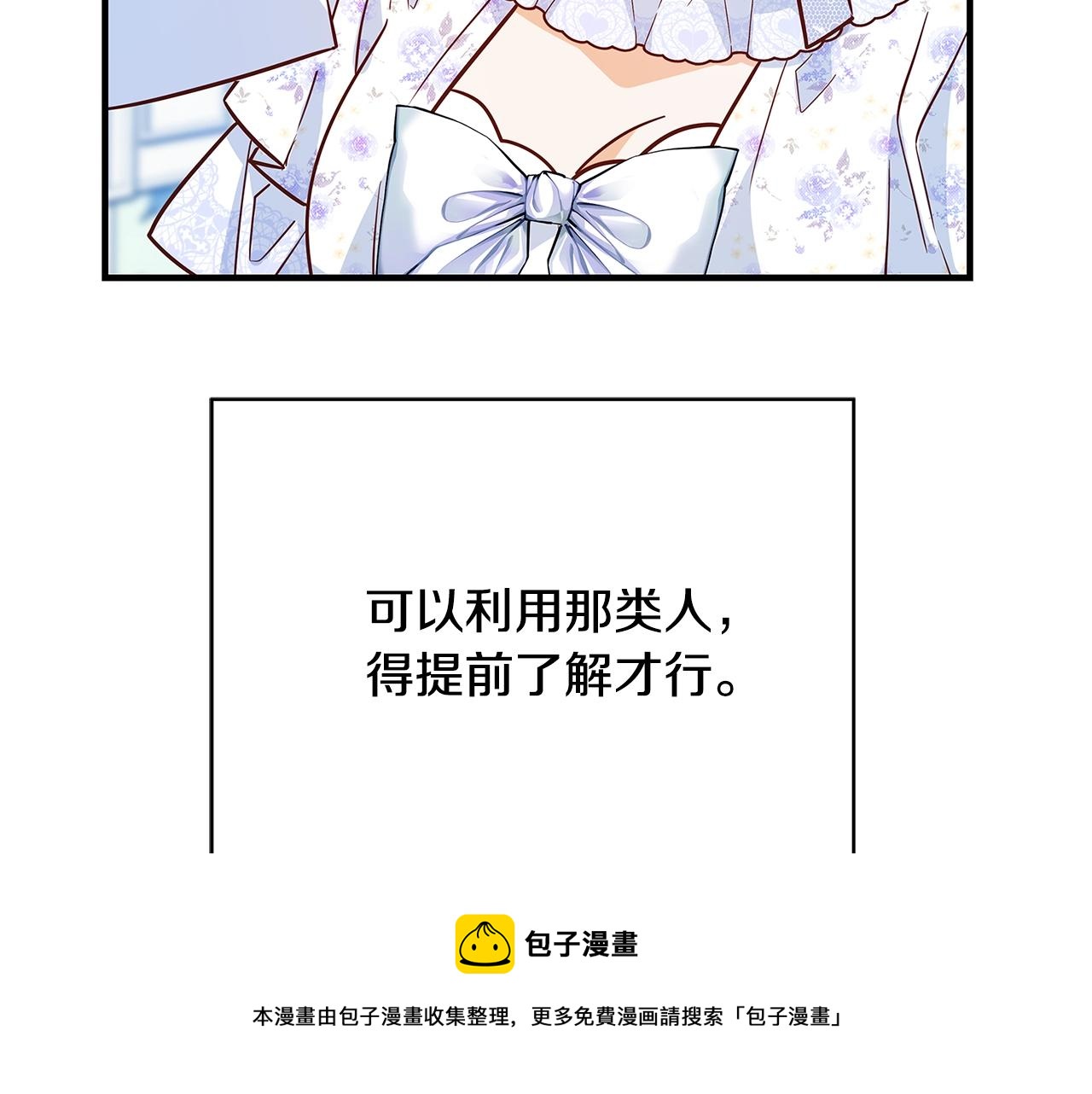 第13话 吻我148