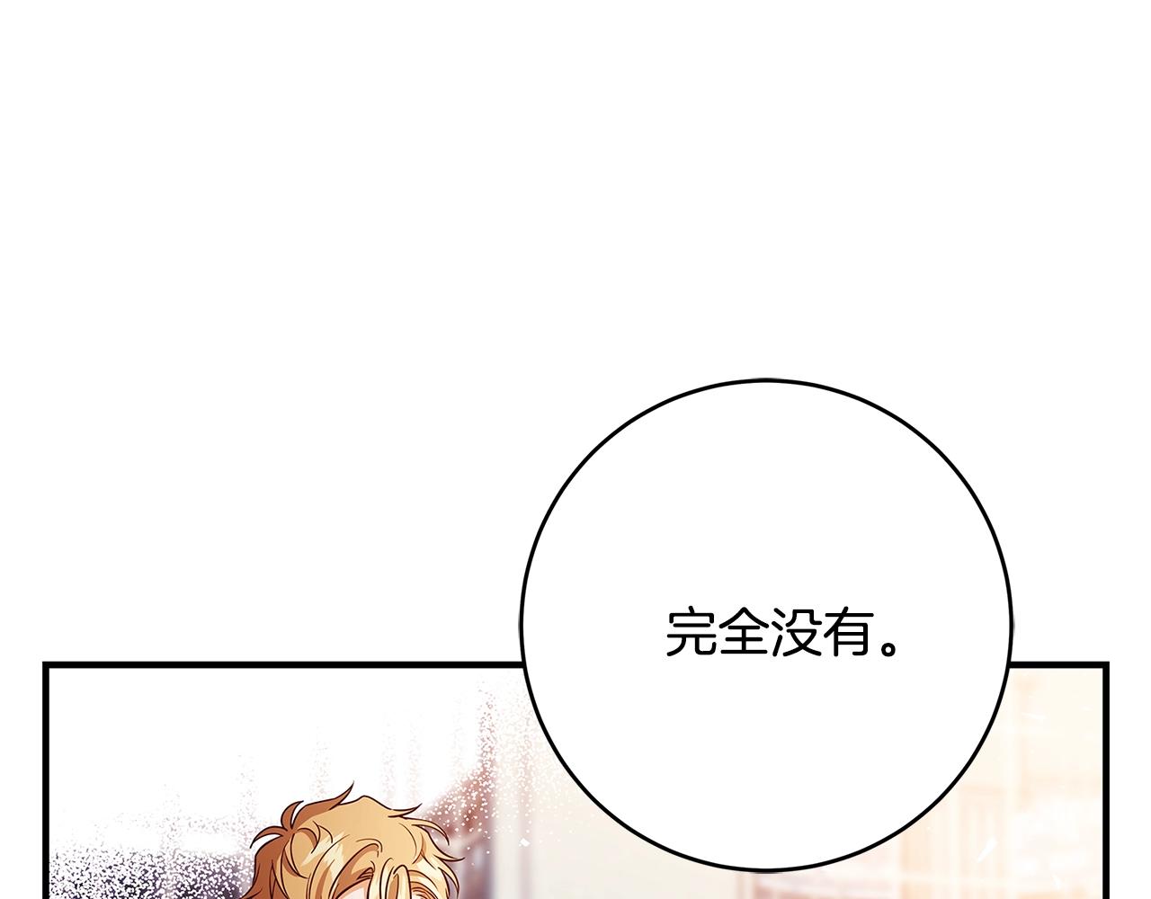 第20话 秘密搜查官119