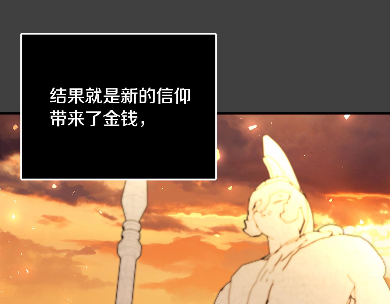 第29话 神殿99