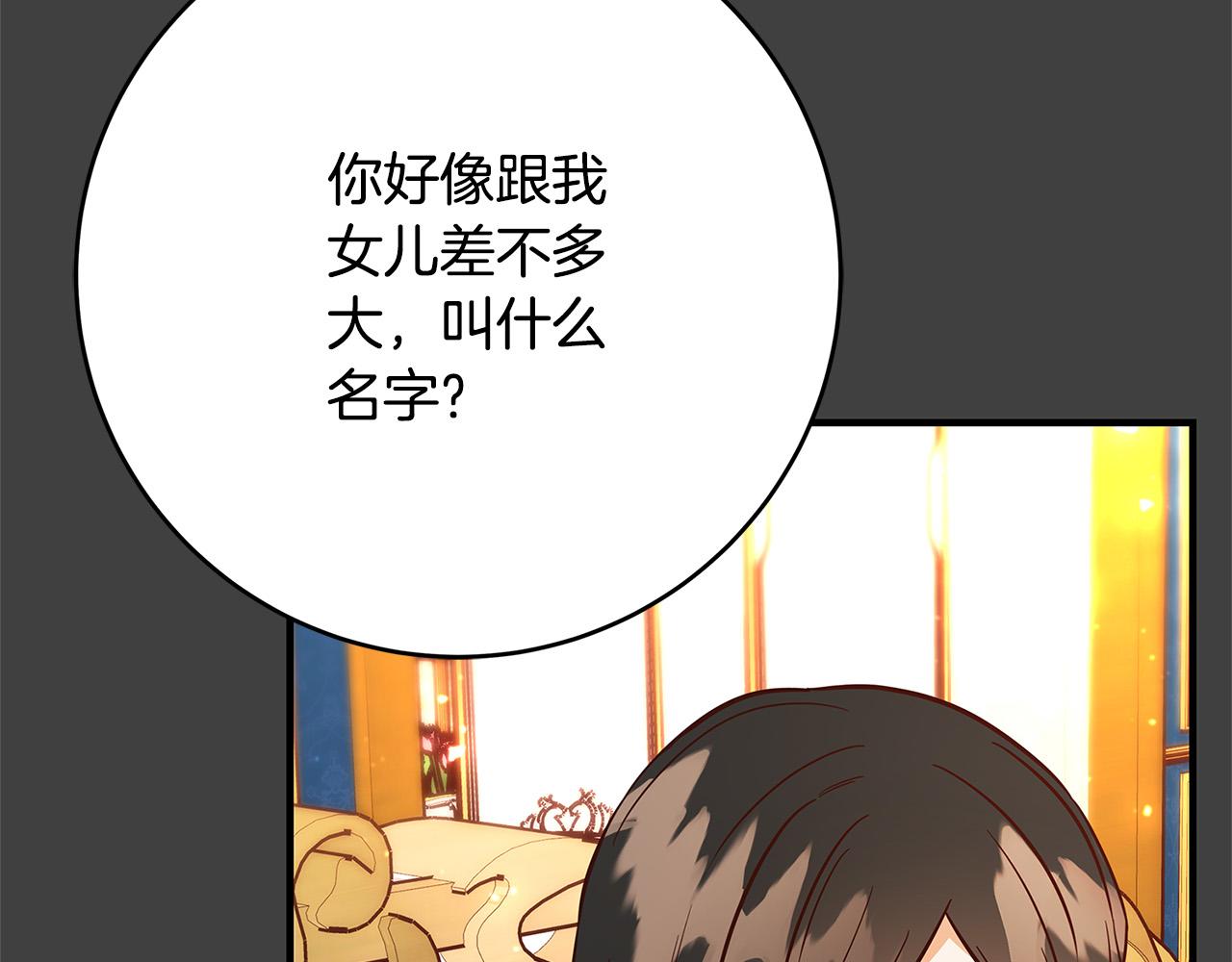 第43话 背後的帮手28
