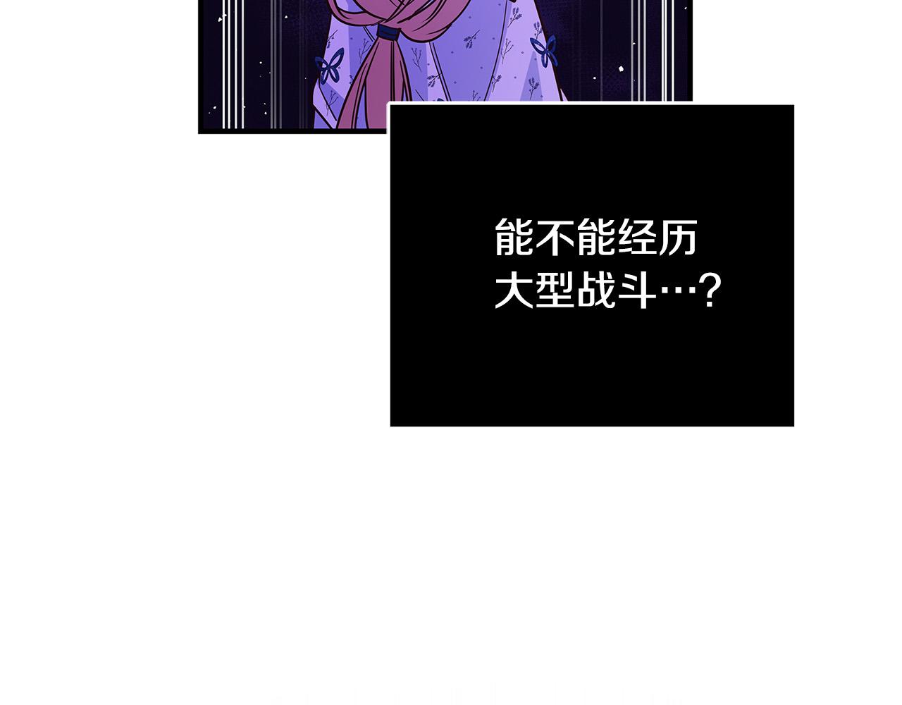 第24话 龙蹄草的秘密132