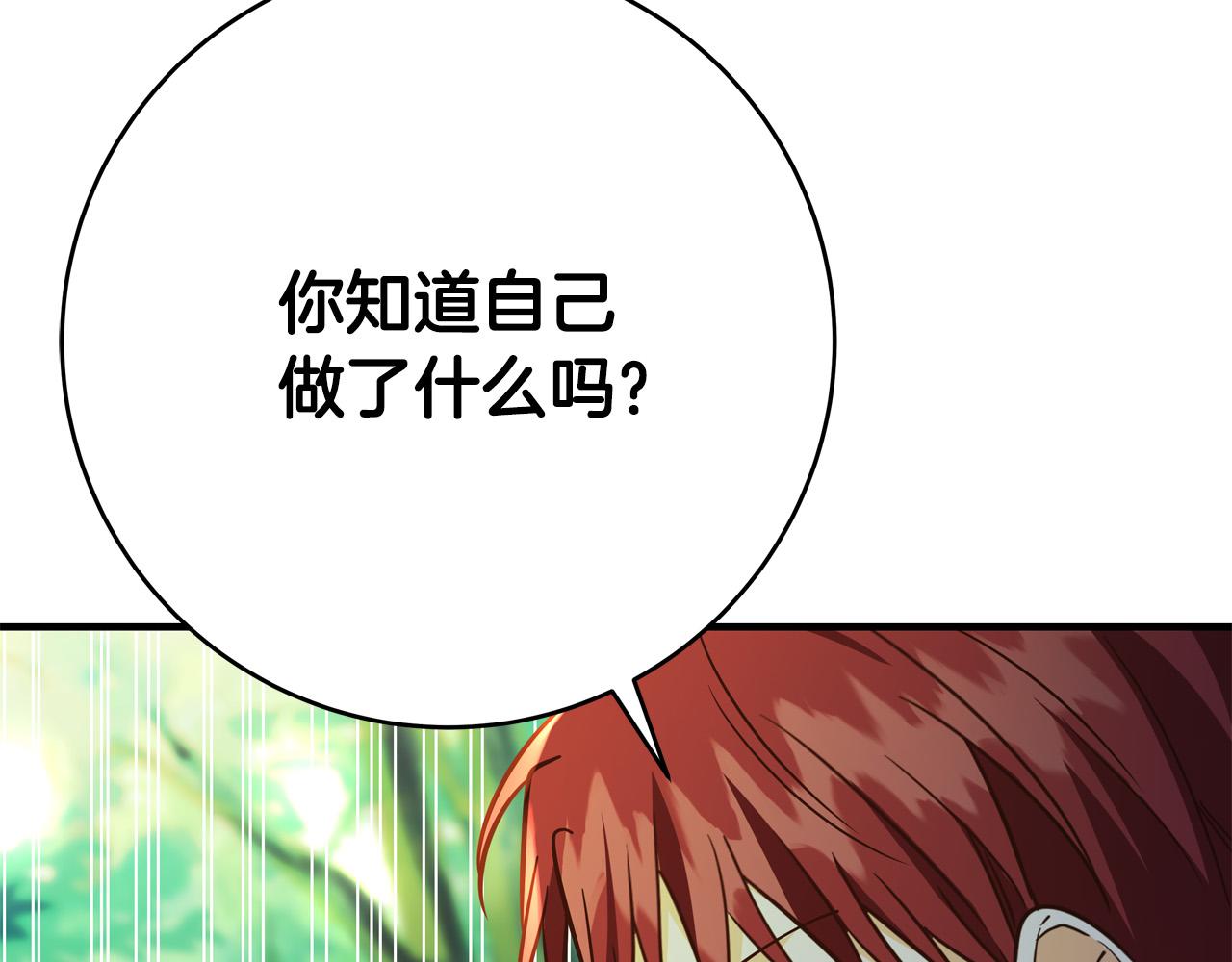 第51话 我们私奔吧！207