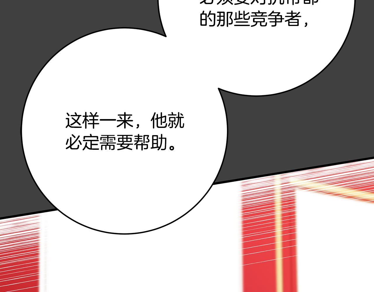 第42话 投诚的理由91