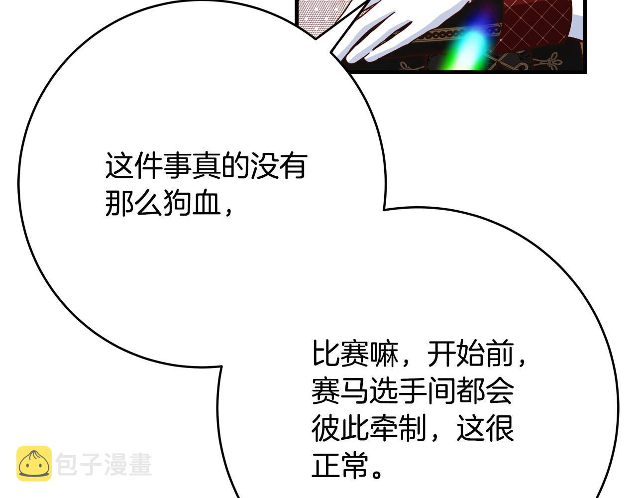 第54话 我们只是假恋人230