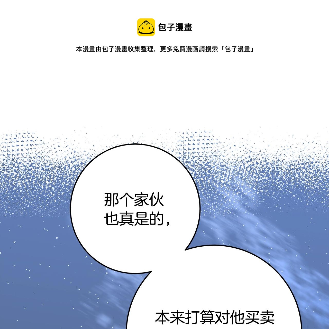 第16话 与仇人见面84