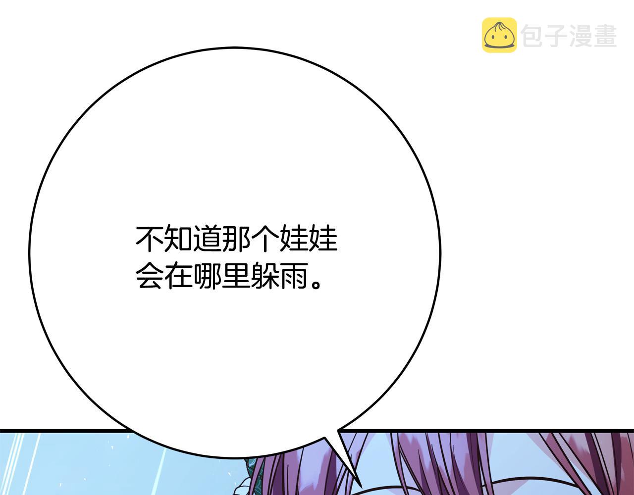 第50话 只有你关心我132