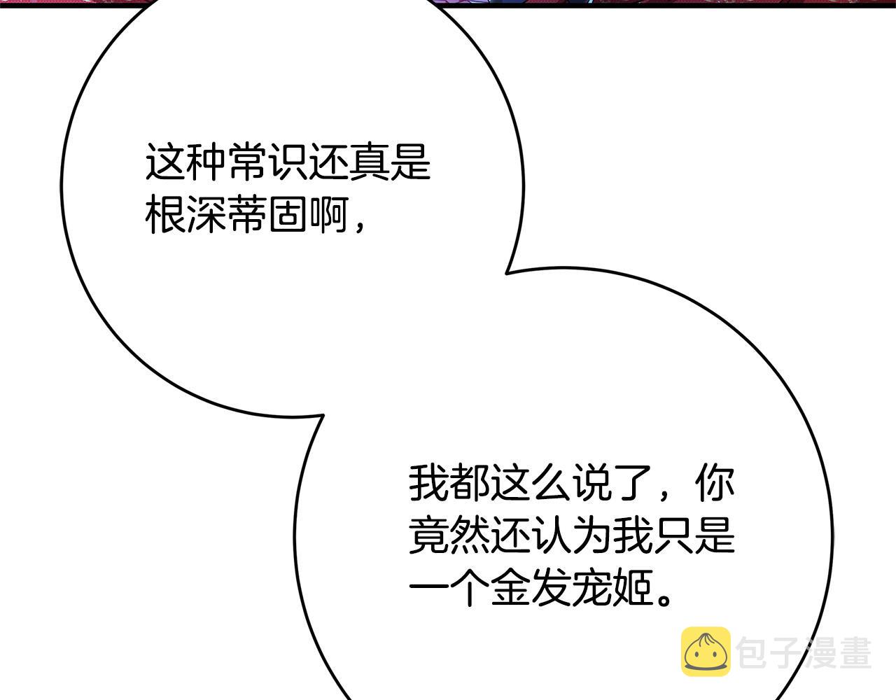 第33话 认不出我了吗？19