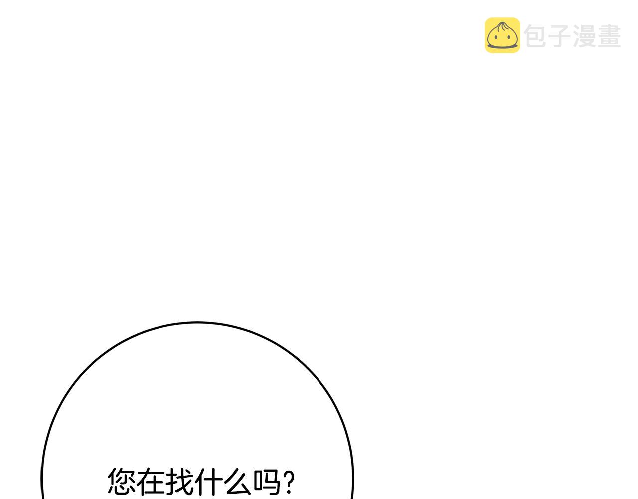 第20话 秘密搜查官204