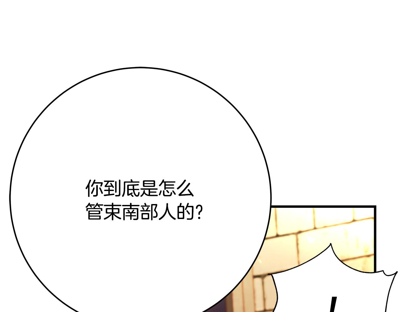 第53话 恶人聚首58