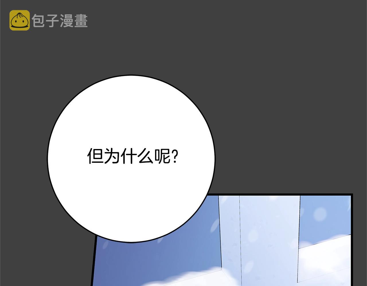 第6话 僞装内奸27