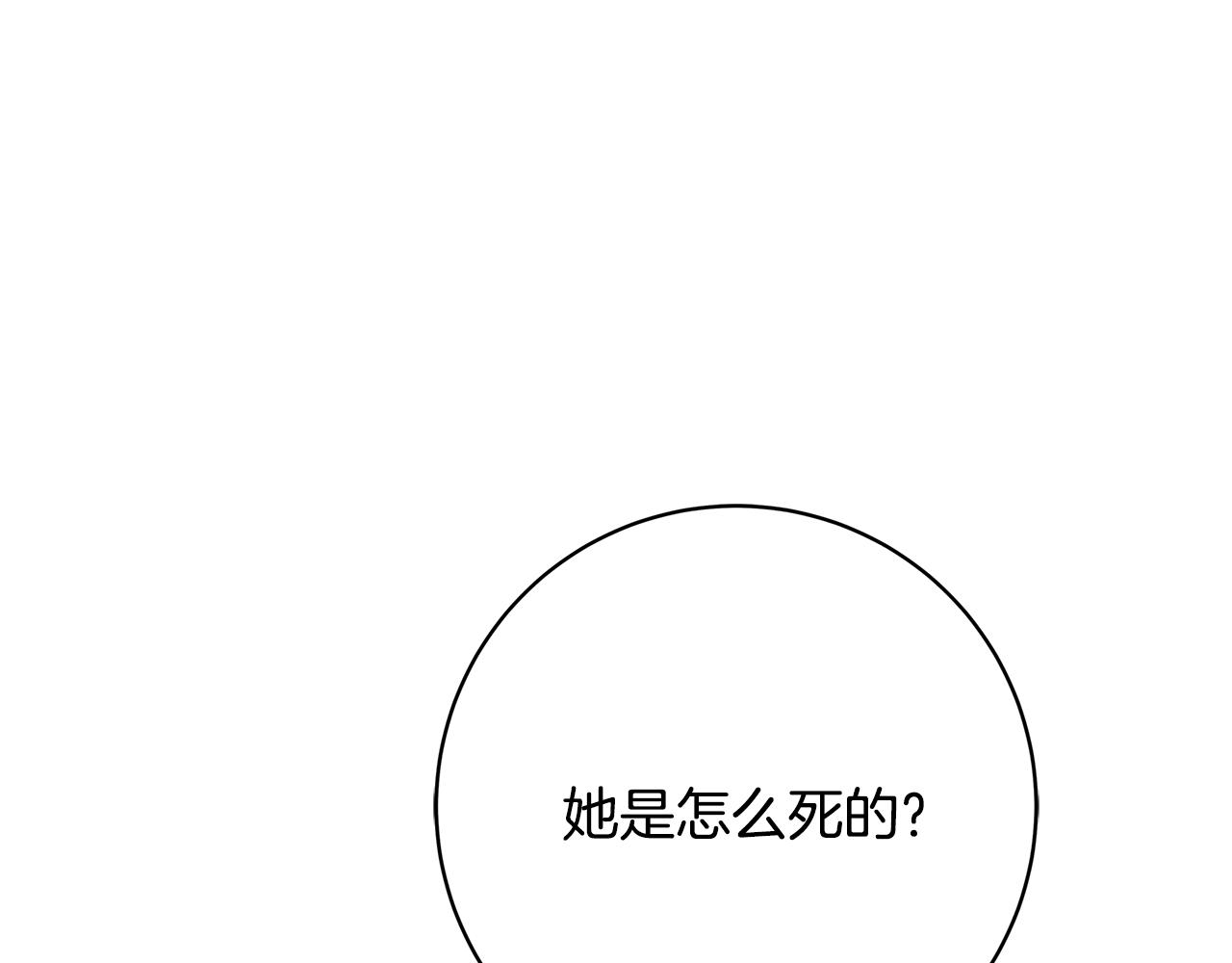 第7话 我来背负罪恶241