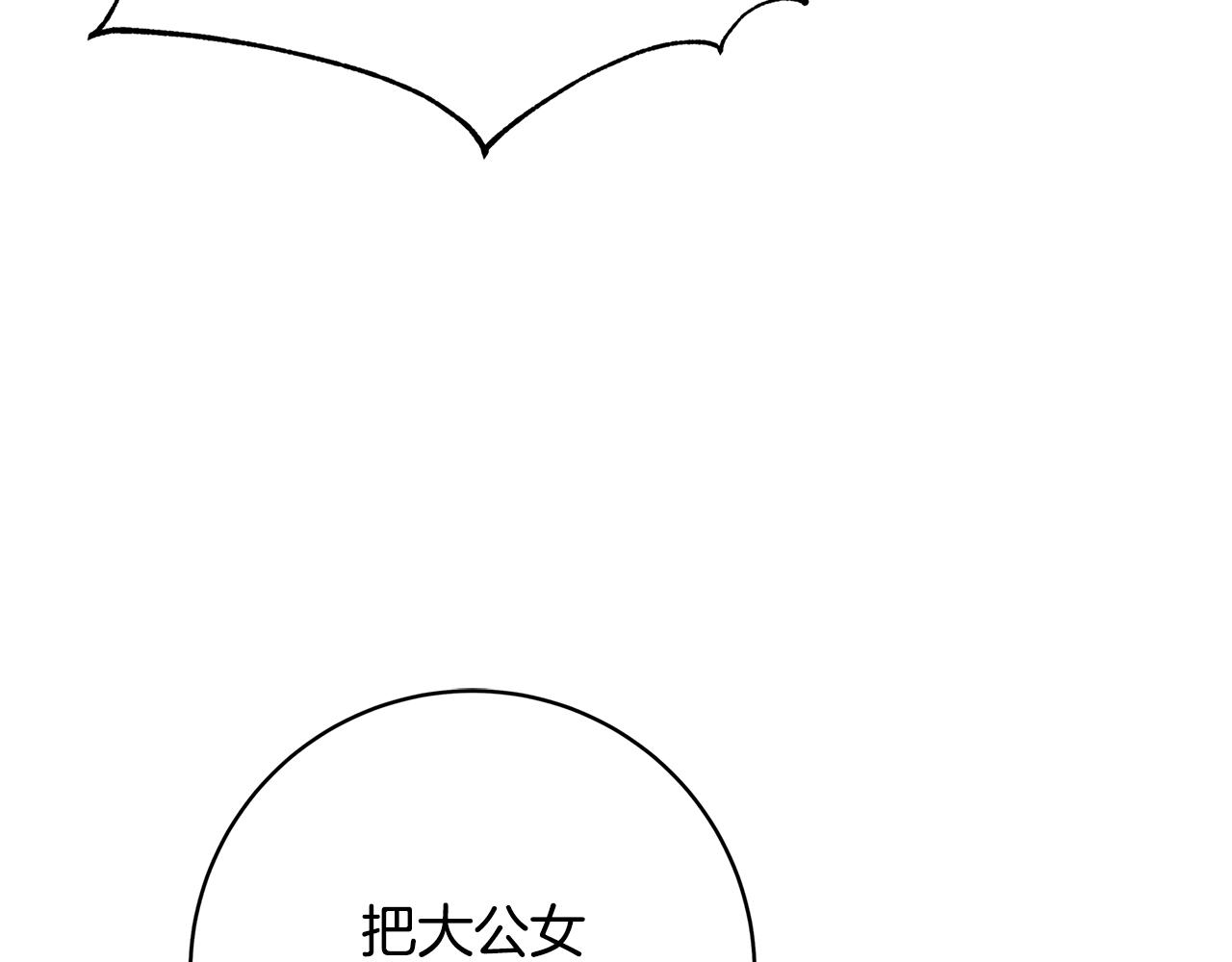 第6话 僞装内奸290