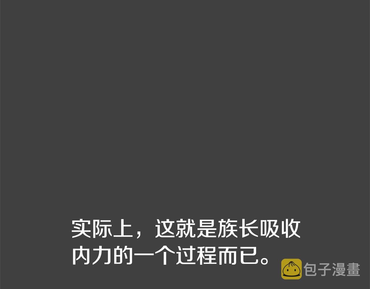 第30话 同族185