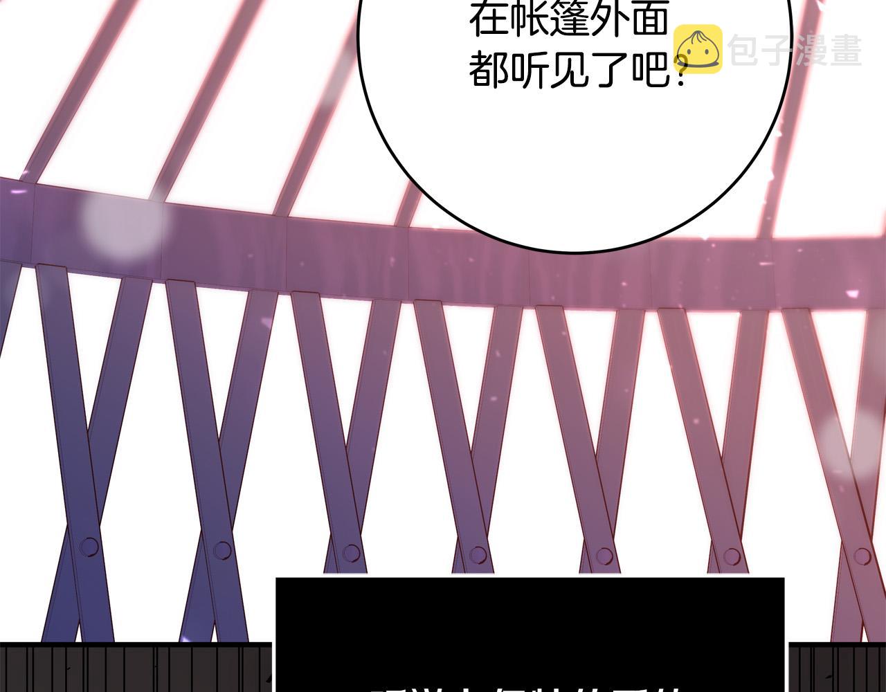 第48话 疯狂的追求者90