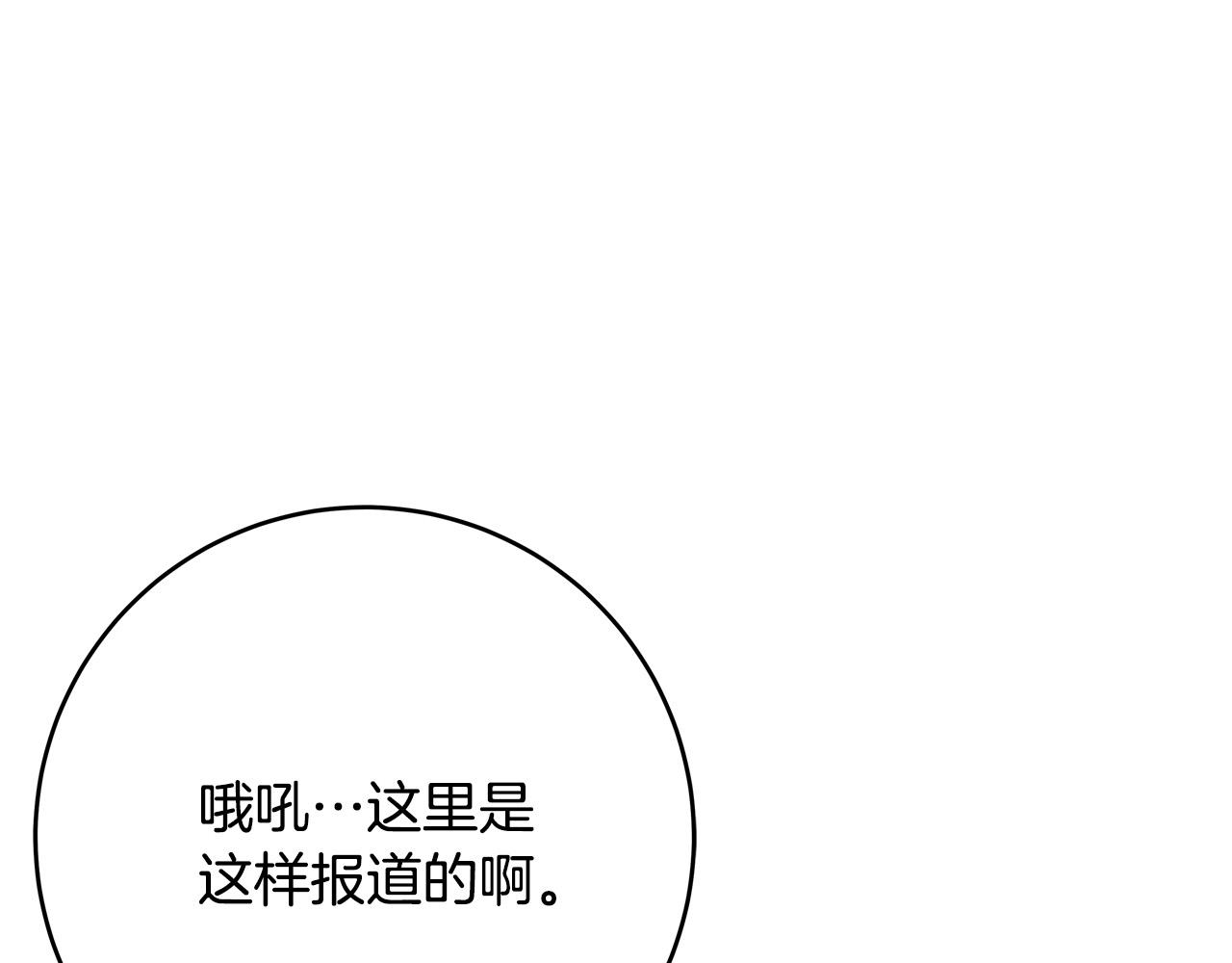 第55话 舆论丑闻26