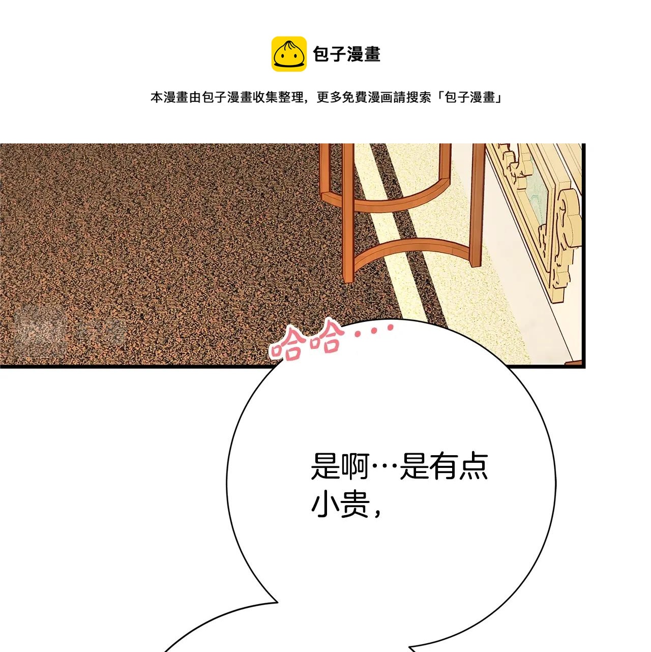 第12话 我想得到的女人292