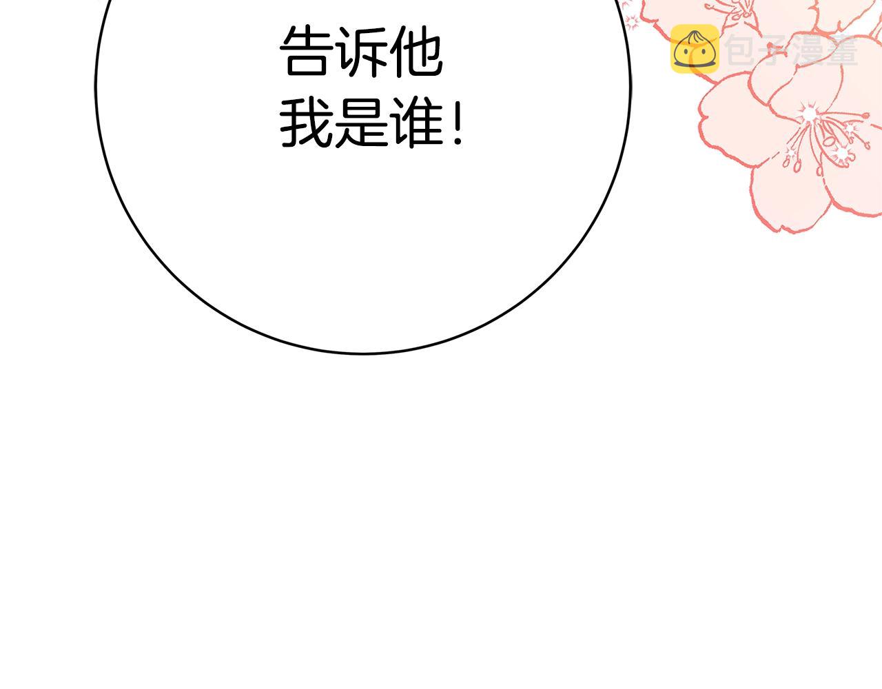 第8话 毒药的阴谋171