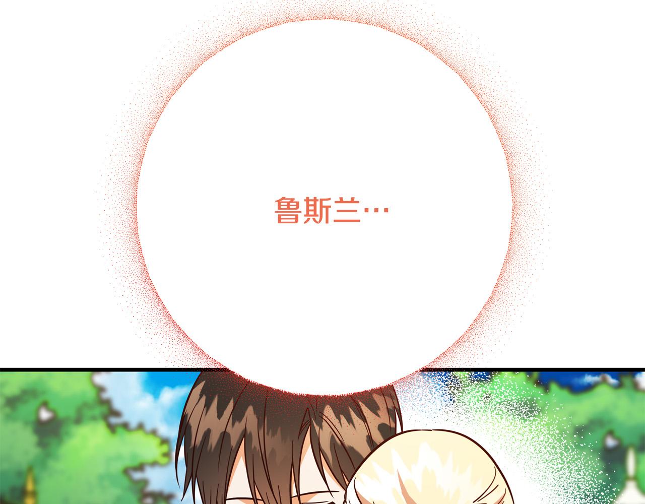 第48话 疯狂的追求者149