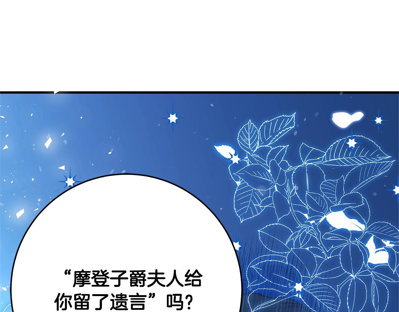 第9话 调查真相54