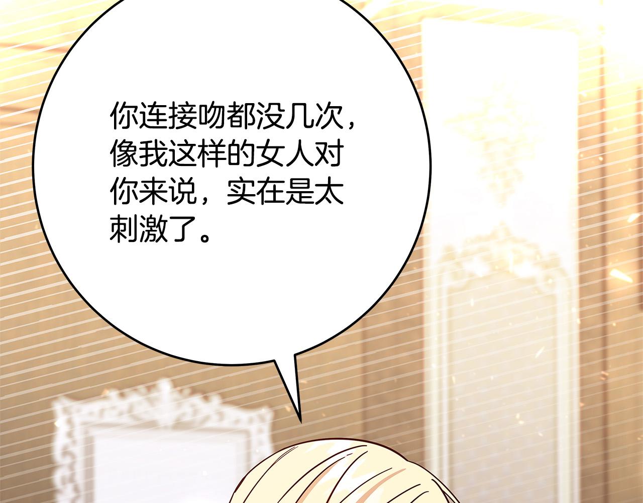 第36话 吻我203