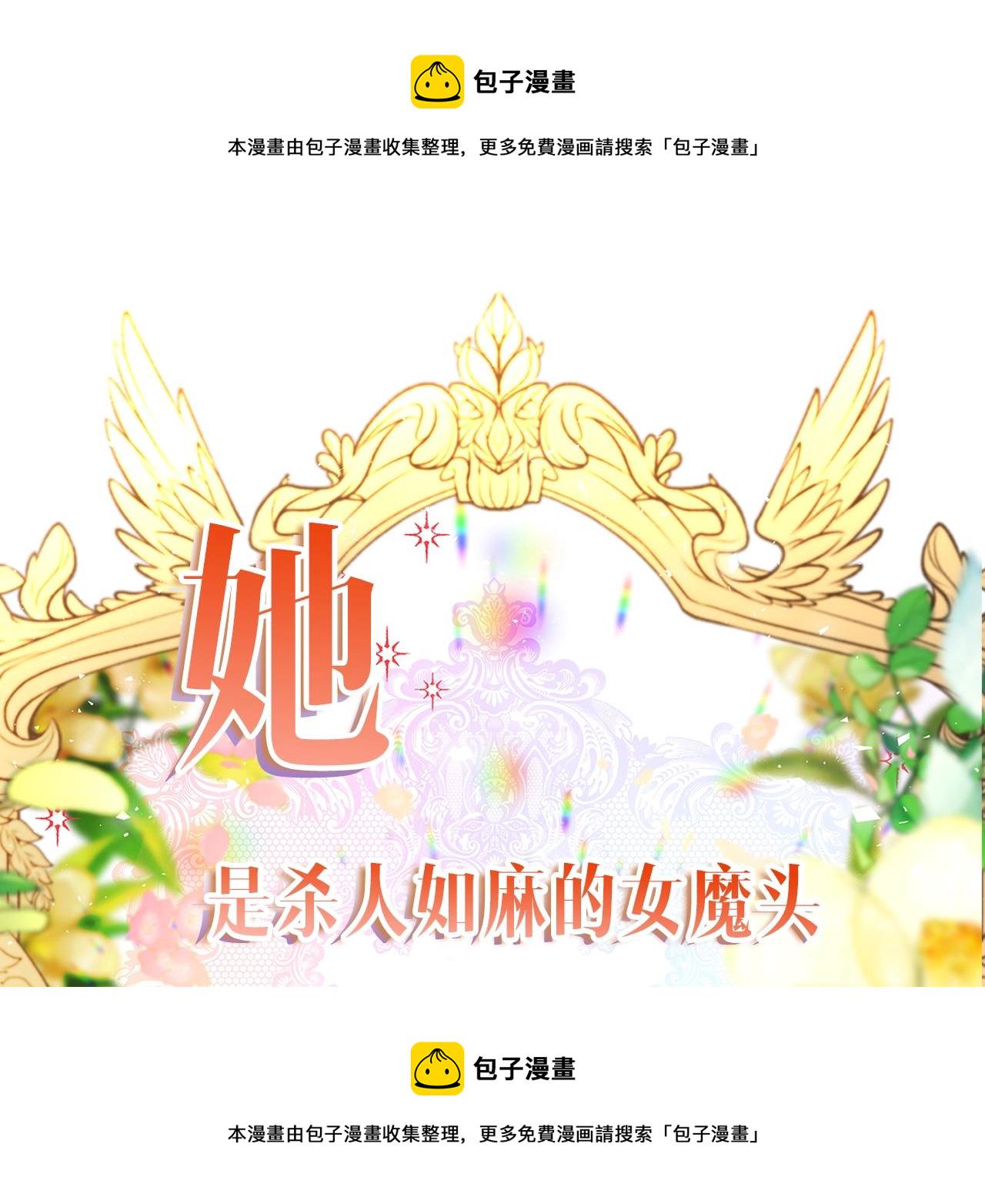 序章 浪漫华丽的复仇大戏！0