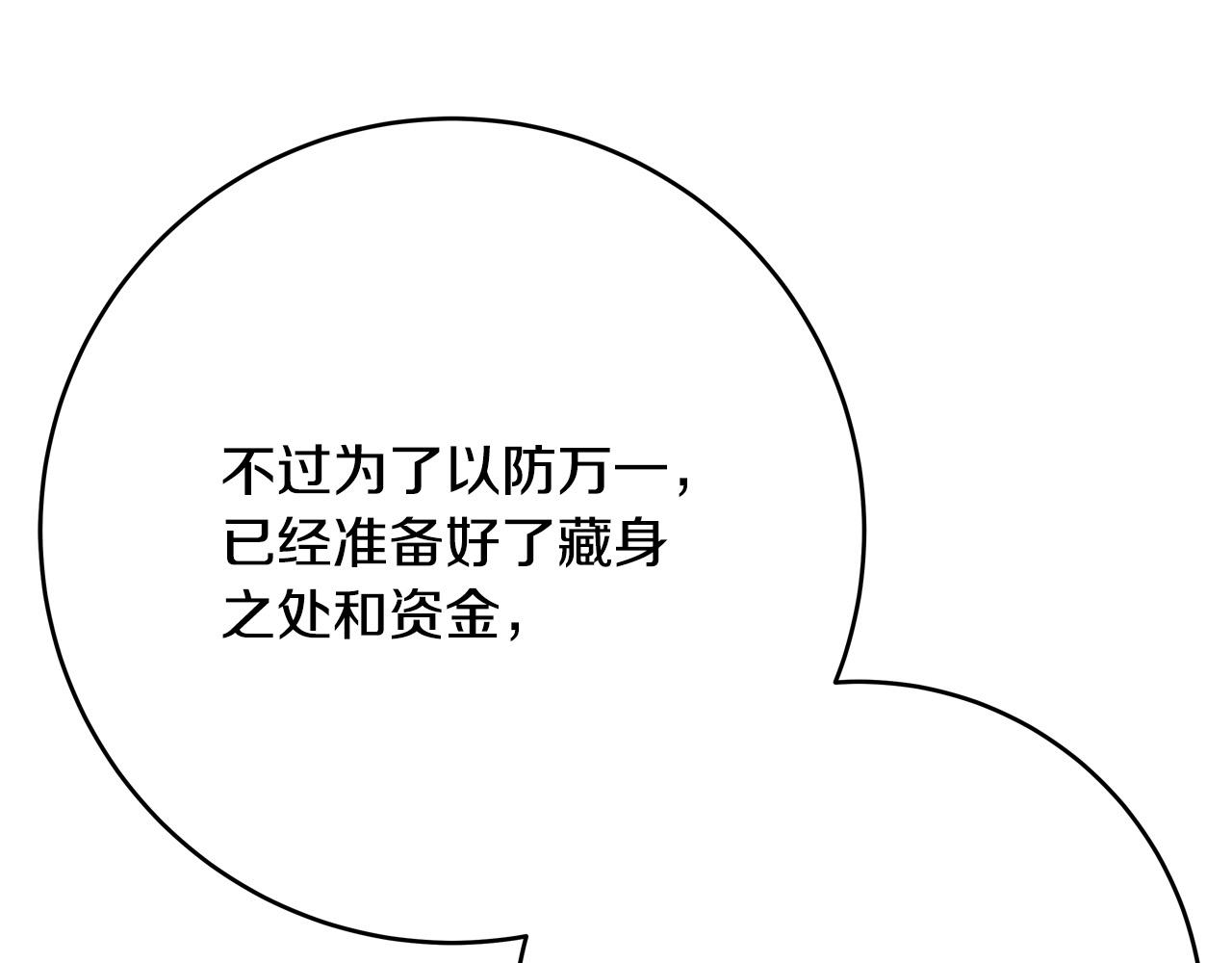第56话 据爲己有223