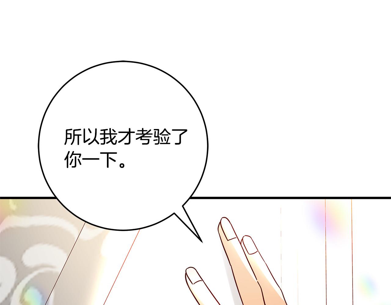 第38话 皇后的考验99