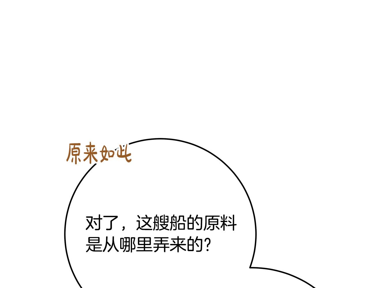 第41话 恶女也脸红～191