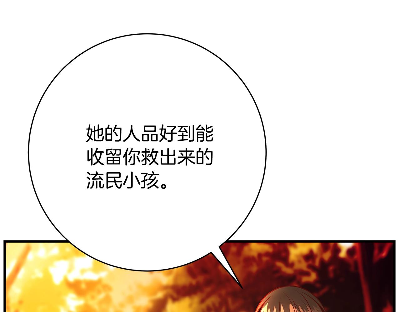 第12话 我想得到的女人58