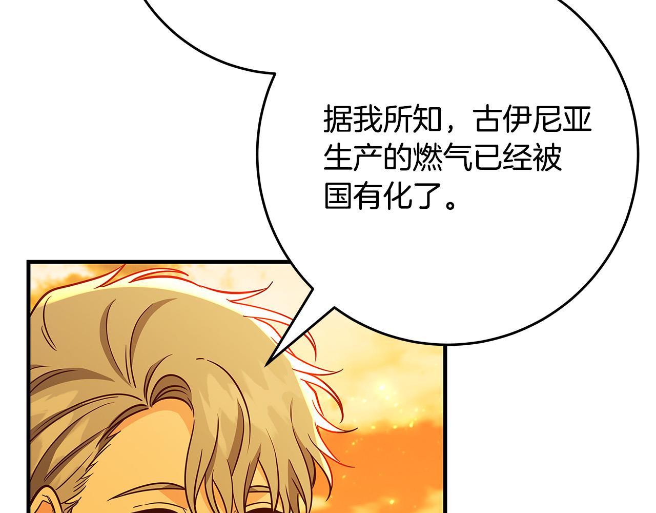 第41话 恶女也脸红～192