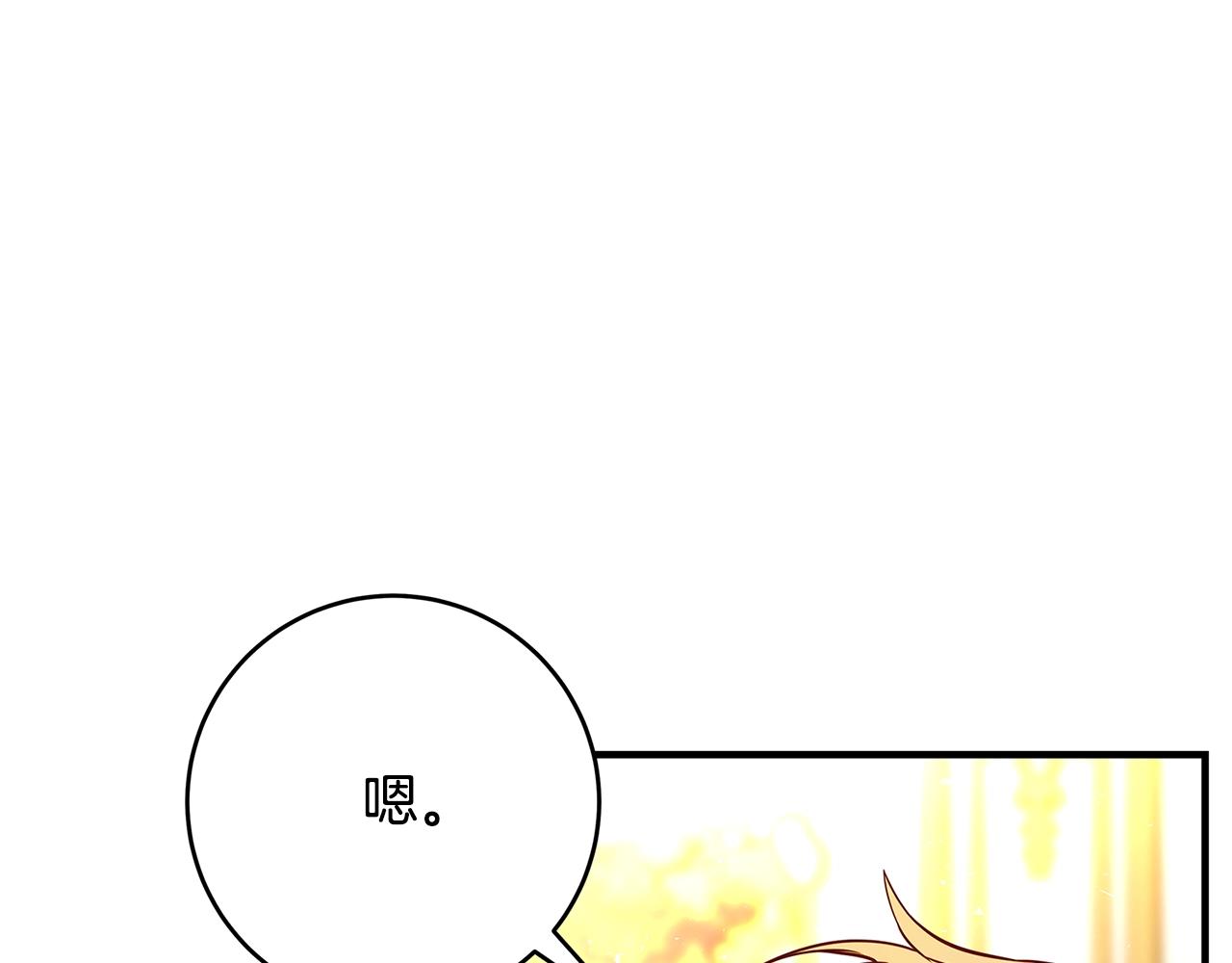 第14话 与陛下见面123
