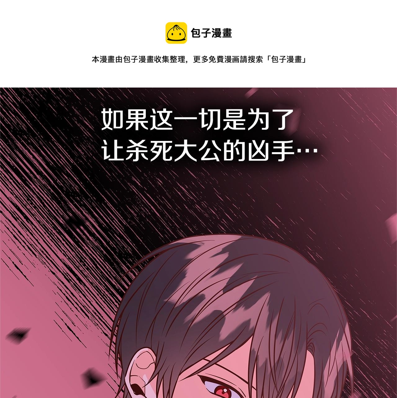第7话 我来背负罪恶136