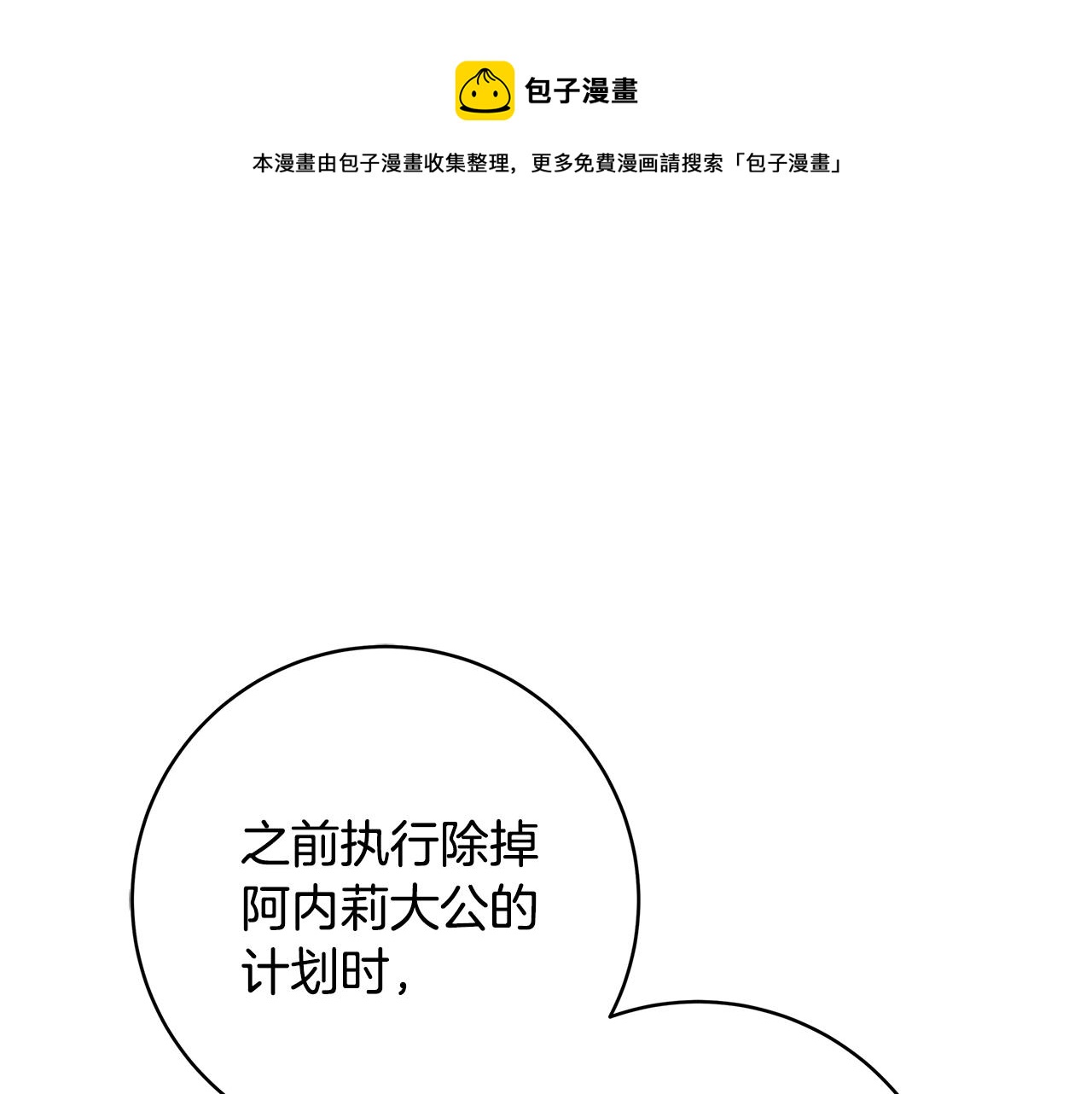第7话 我来背负罪恶280