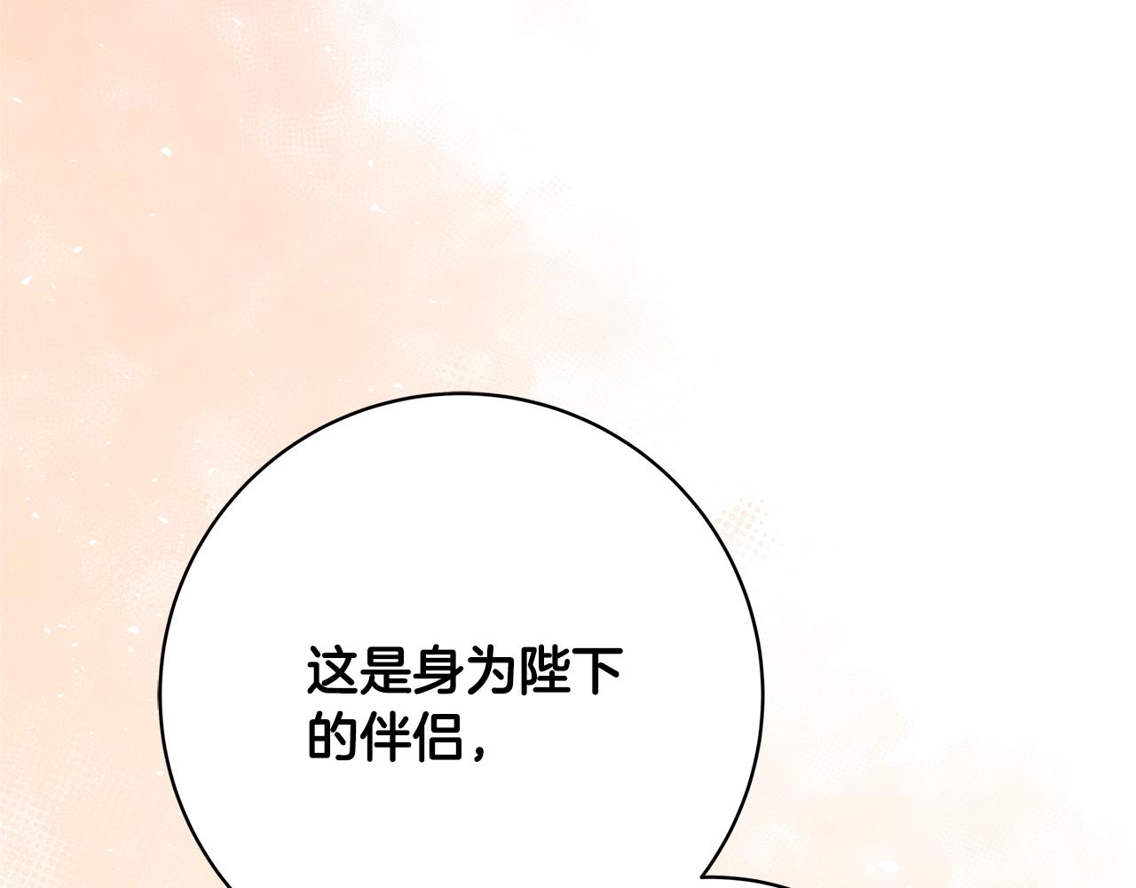第23话 子嗣82