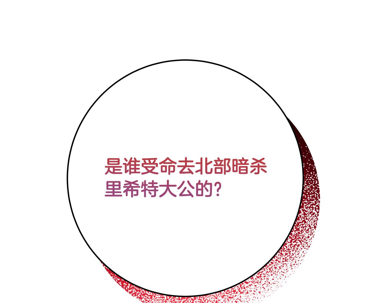 第51话 我们私奔吧！115