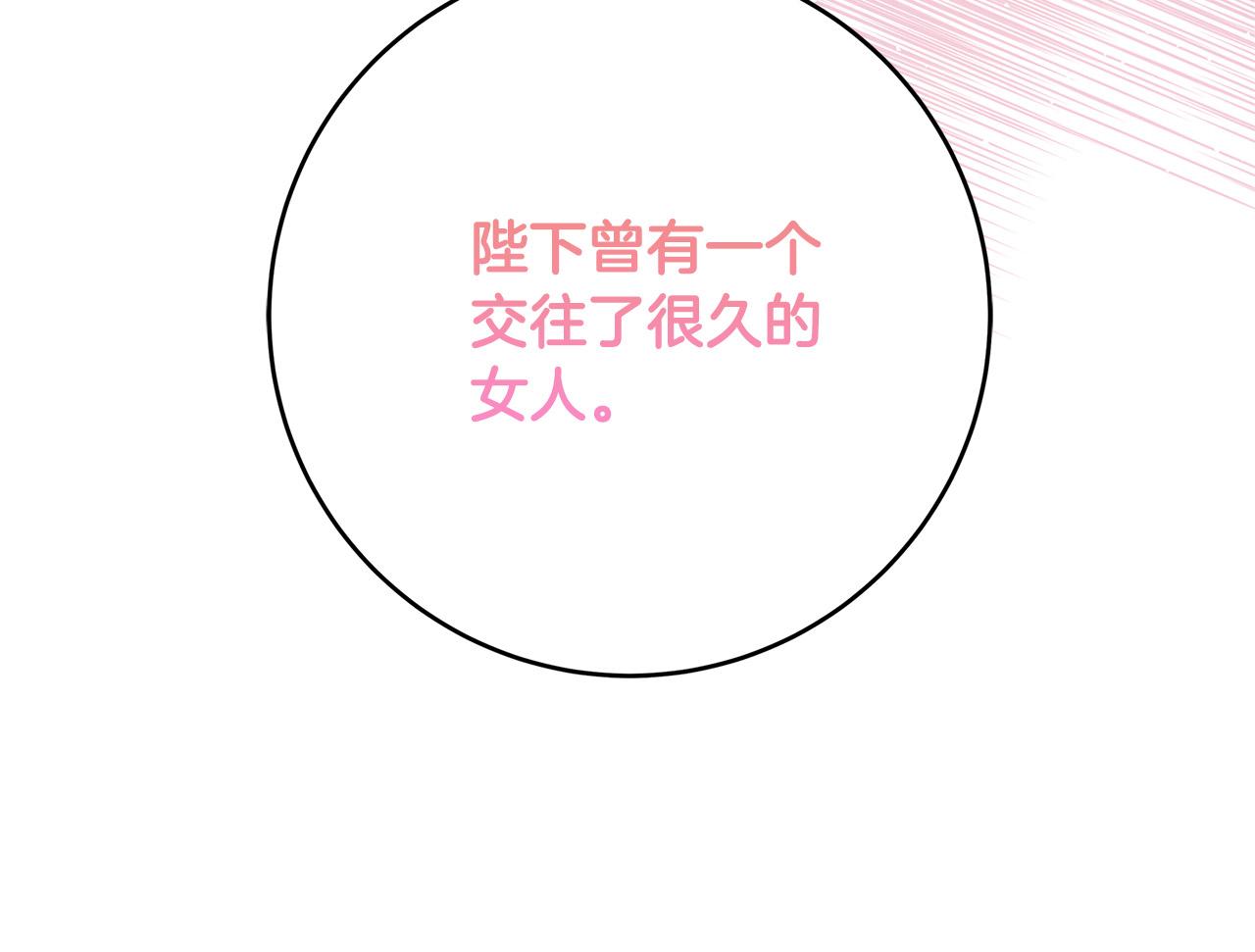 第38话 皇后的考验117
