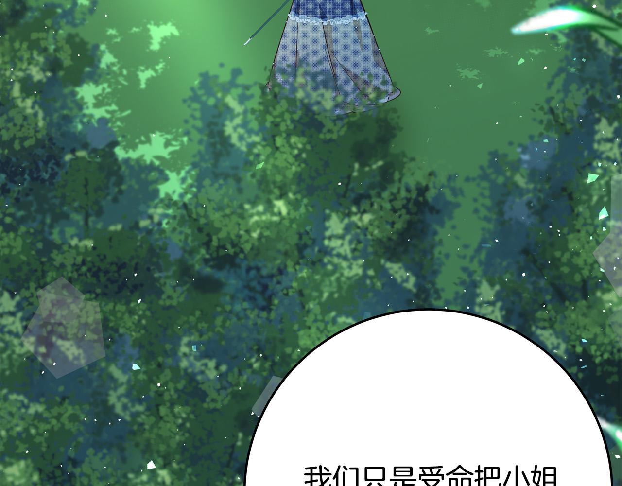 第51话 我们私奔吧！12