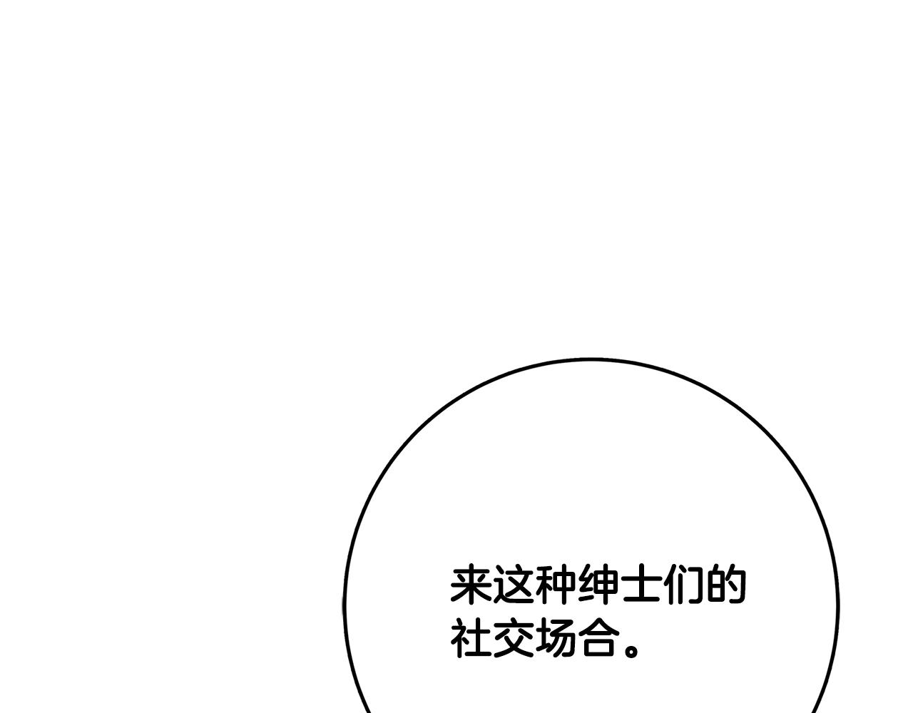第20话 秘密搜查官194