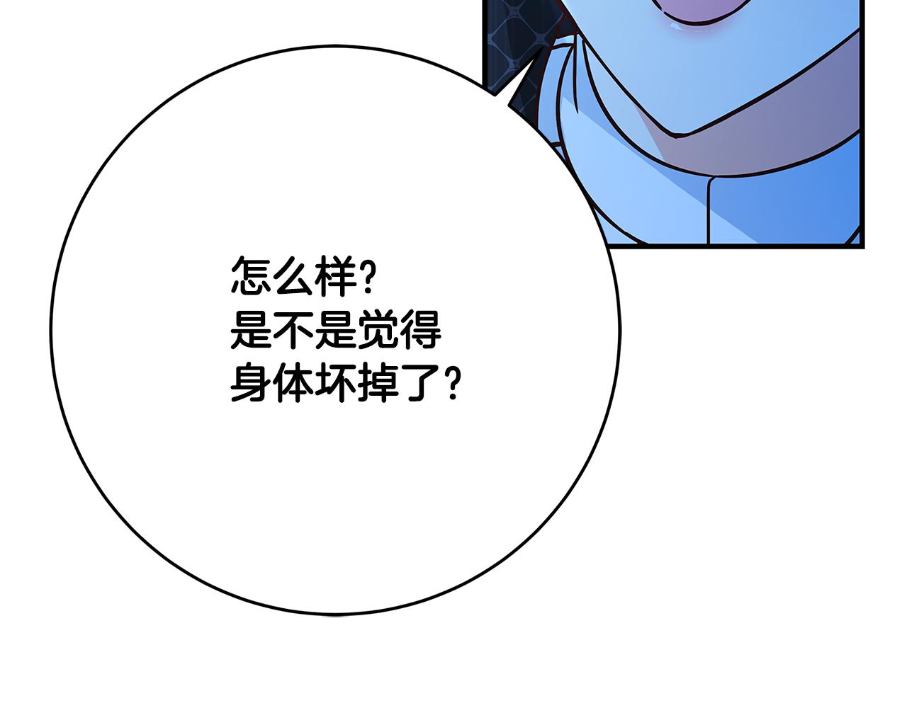 第33话 认不出我了吗？230