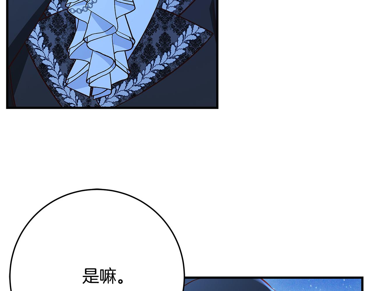 第42话 投诚的理由143