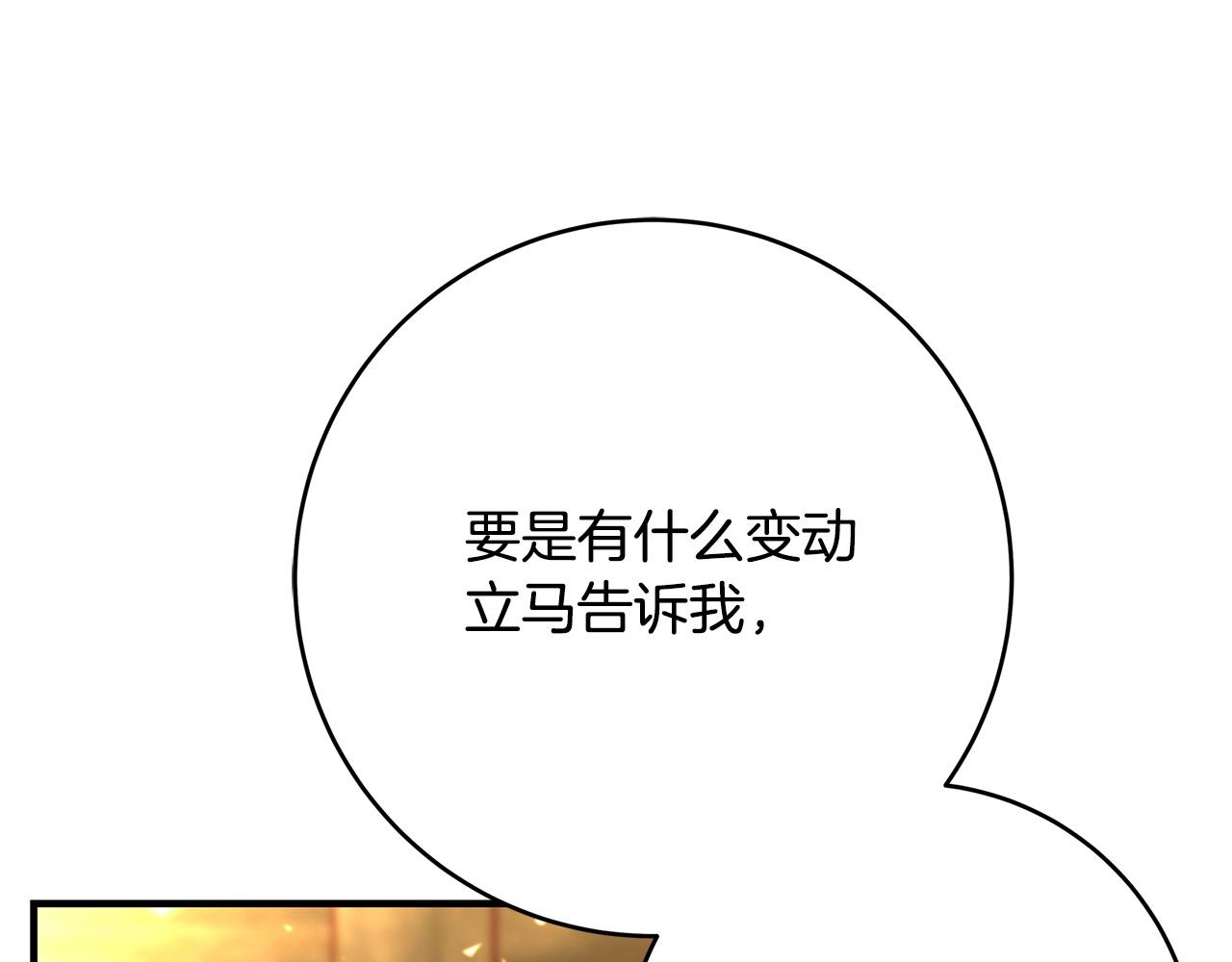第43话 背後的帮手184