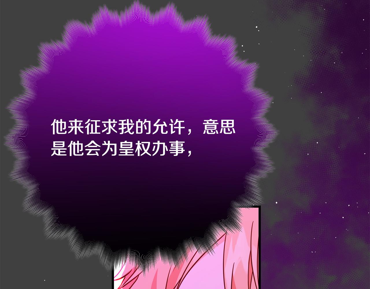 第56话 据爲己有145