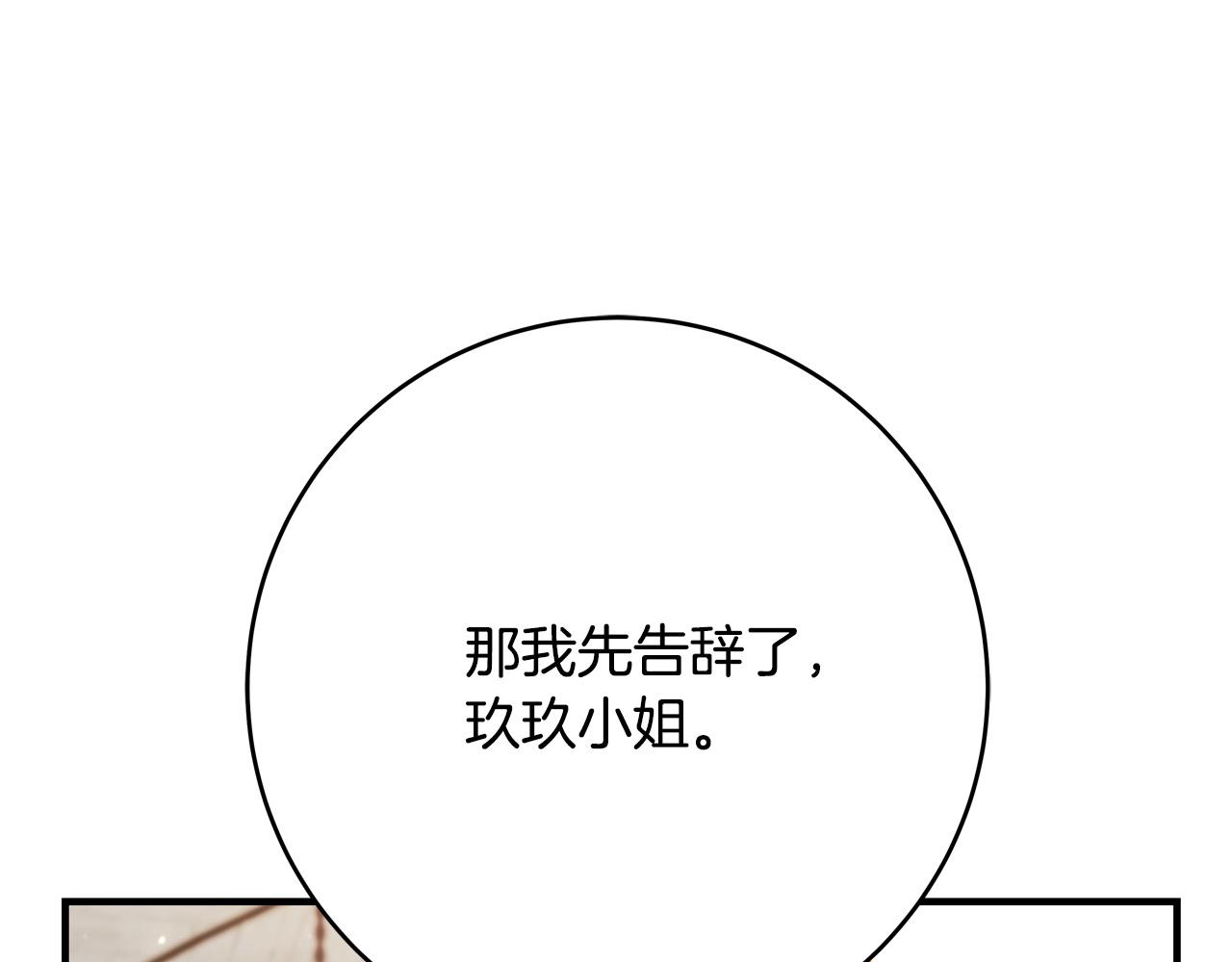 第54话 我们只是假恋人77