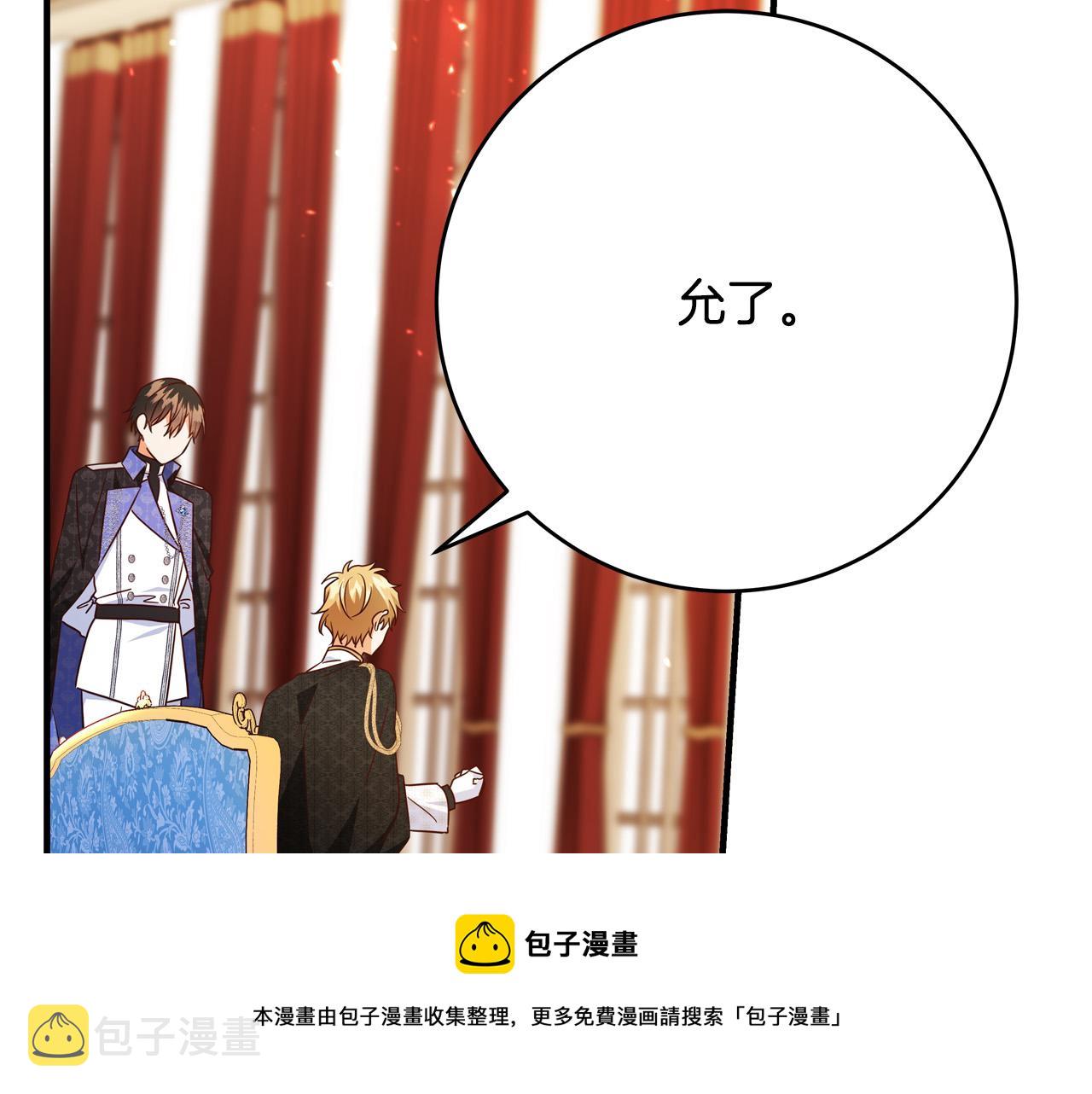第56话 据爲己有159