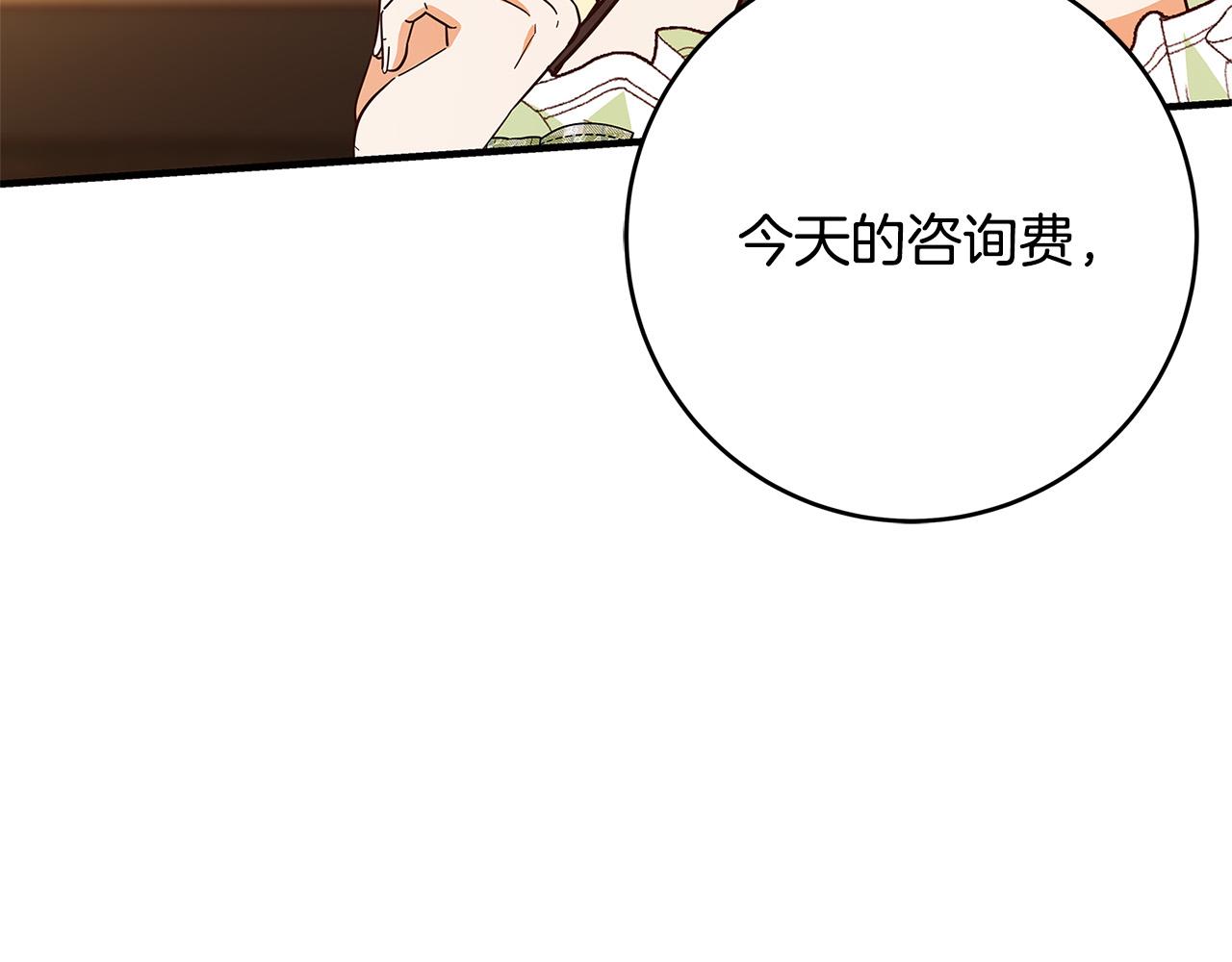 第43话 背後的帮手198