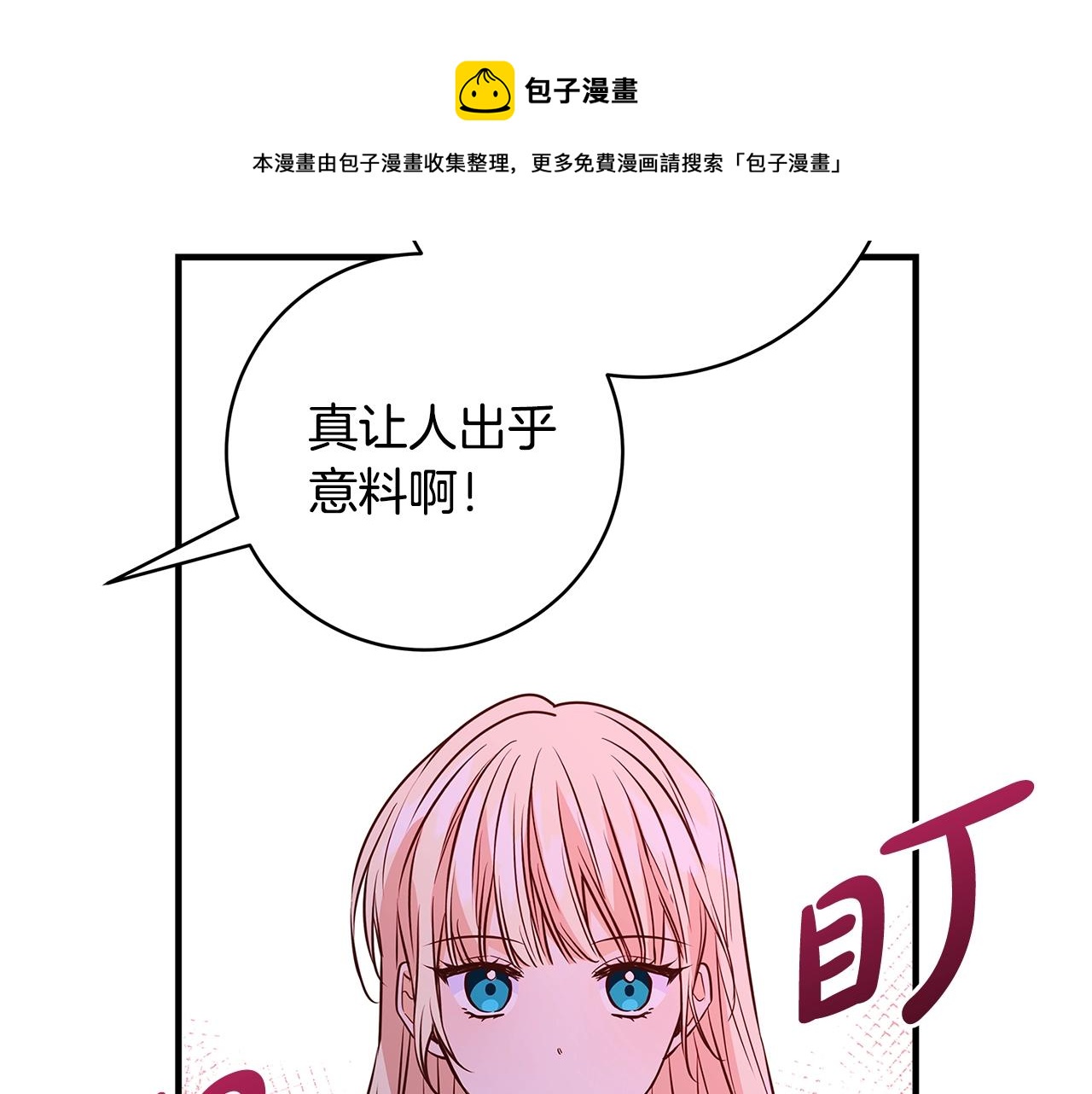 第5话 做我的恋人吧96