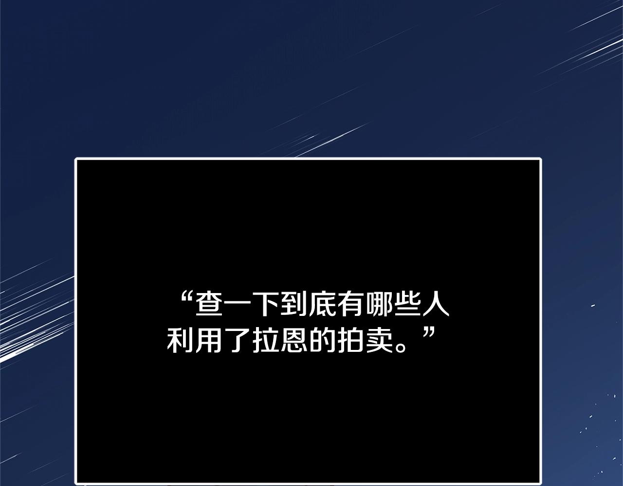 第22话 皇后的另一面57